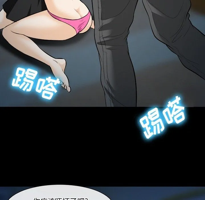 徘徊的心动 第80话 第84页