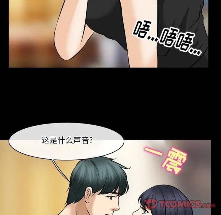 徘徊的心动 第80话 第32页