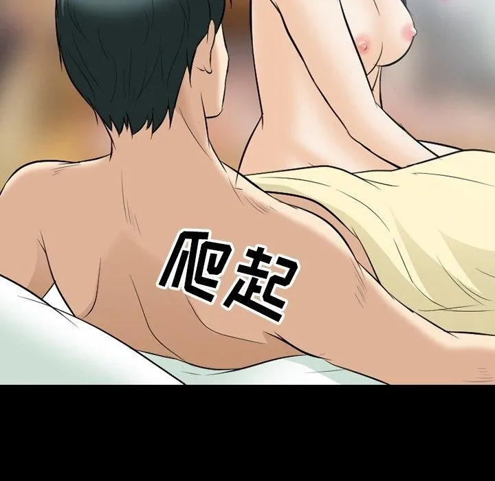 徘徊的心动 第80话 第13页