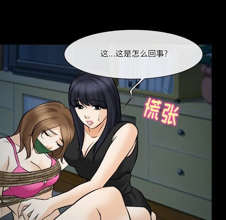 徘徊的心动 第80话 第51页