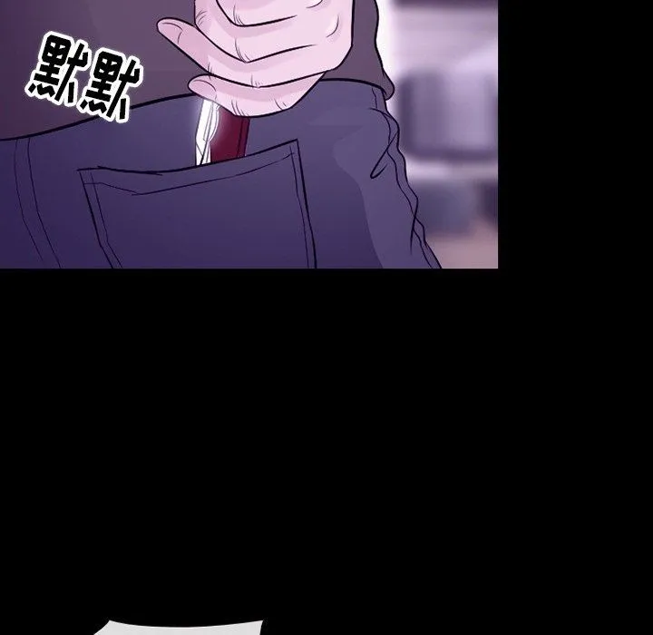 徘徊的心动 第80话 第72页