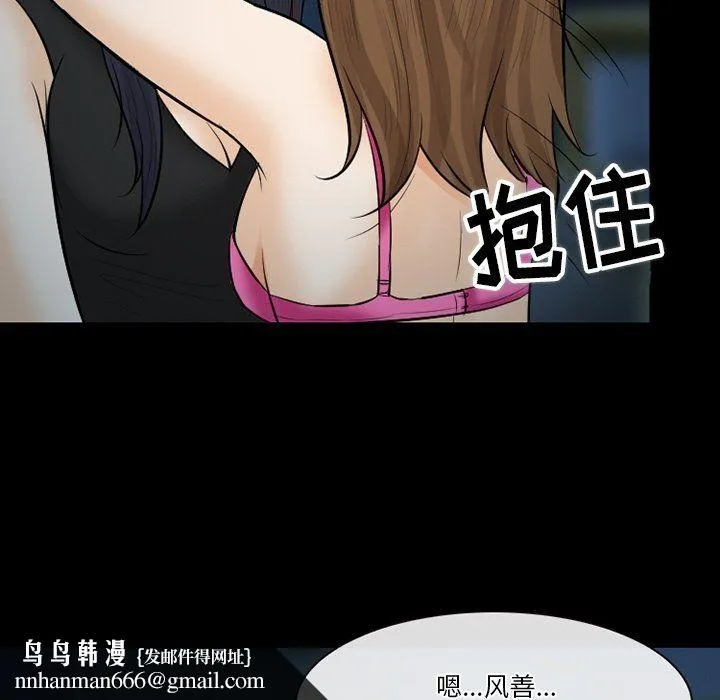 徘徊的心动 第80话 第58页