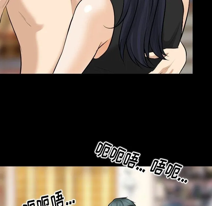 徘徊的心动 第80话 第27页