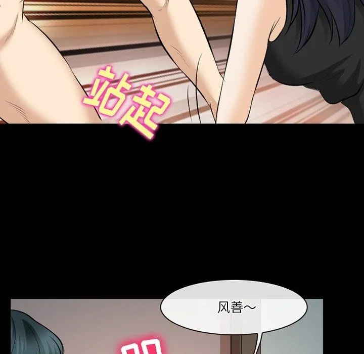徘徊的心动 第80话 第35页