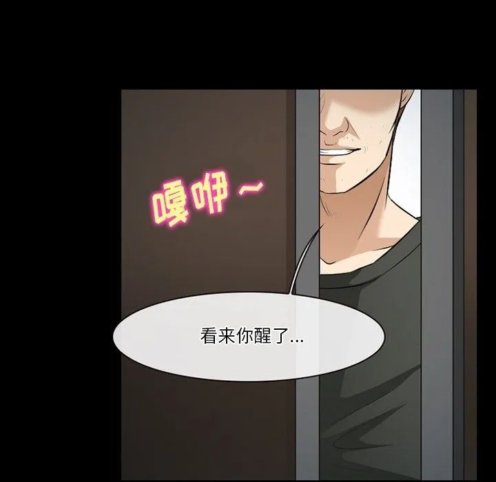徘徊的心动 第80话 第102页