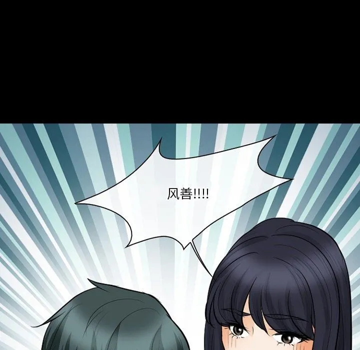 徘徊的心动 第80话 第49页