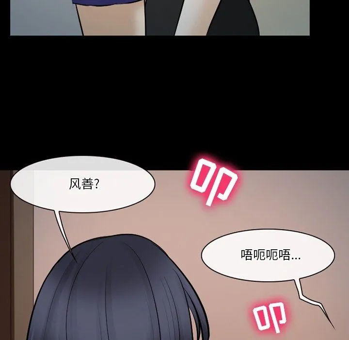 徘徊的心动 第80话 第37页