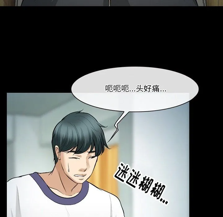 徘徊的心动 第80话 第94页