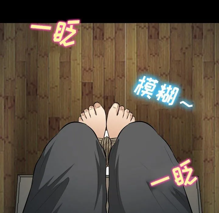 徘徊的心动 第80话 第93页