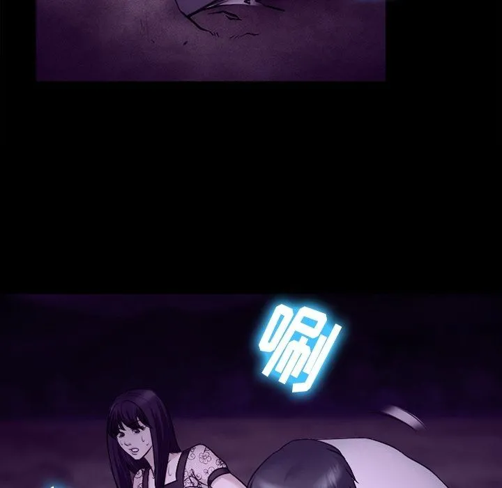 徘徊的心动 第80话 第79页