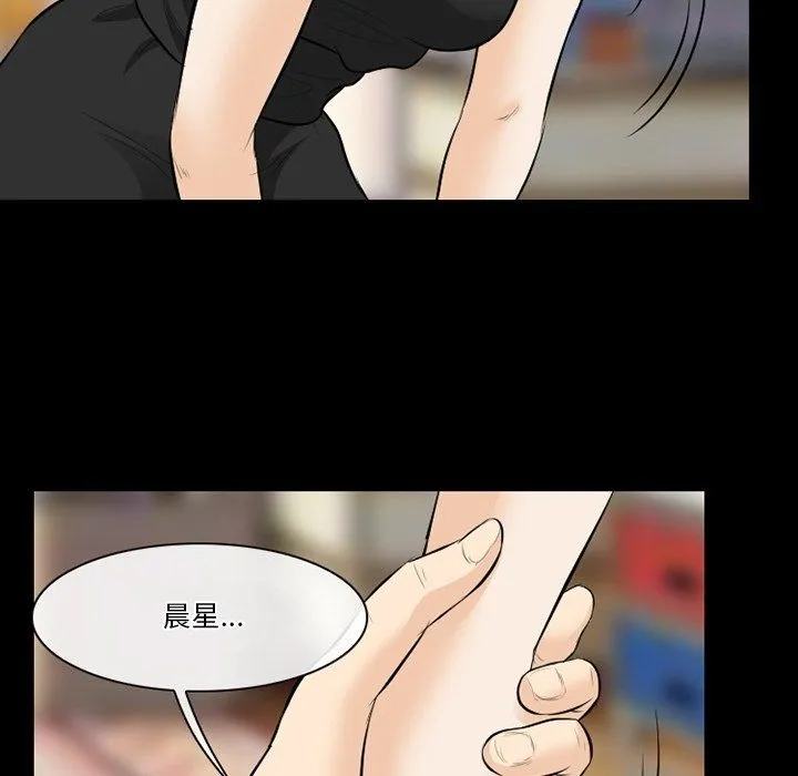 徘徊的心动 第80话 第23页