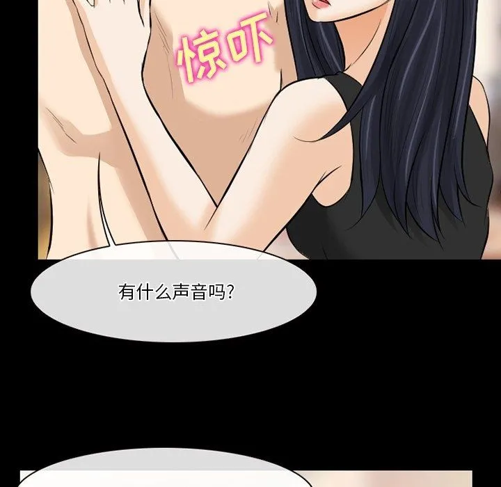 徘徊的心动 第80话 第30页