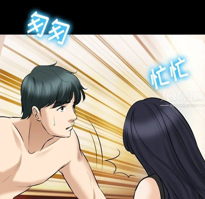 徘徊的心动 第80话 第34页