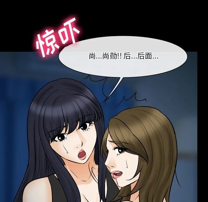 徘徊的心动 第80话 第88页