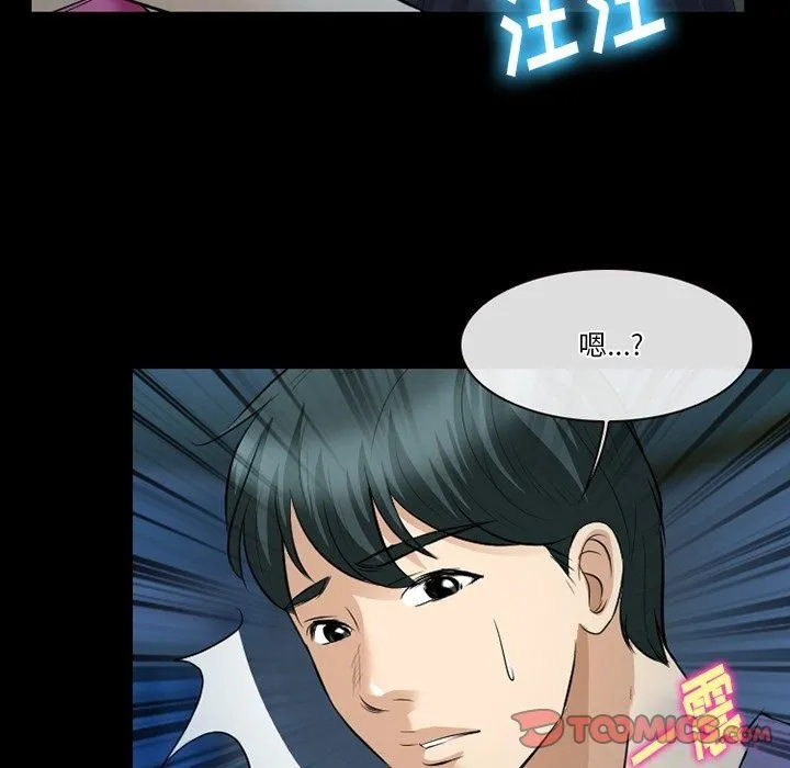 徘徊的心动 第80话 第62页
