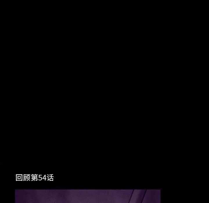 徘徊的心动 第80话 第77页