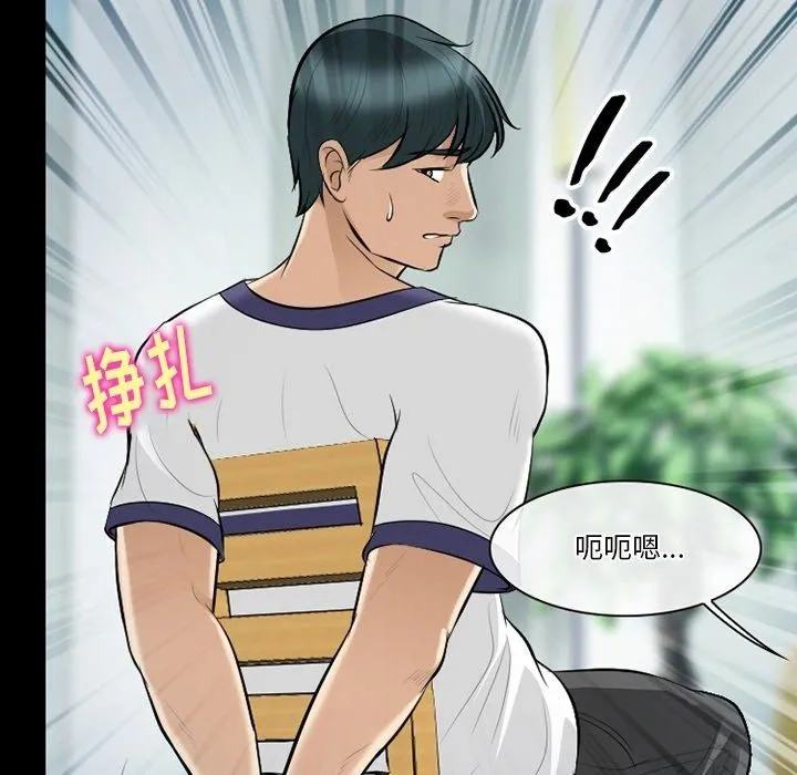 徘徊的心动 第80话 第96页
