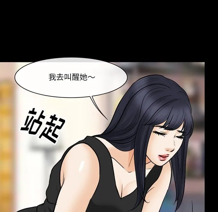 徘徊的心动 第80话 第22页