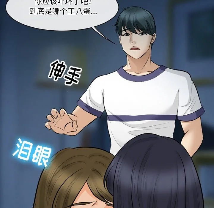 徘徊的心动 第80话 第85页