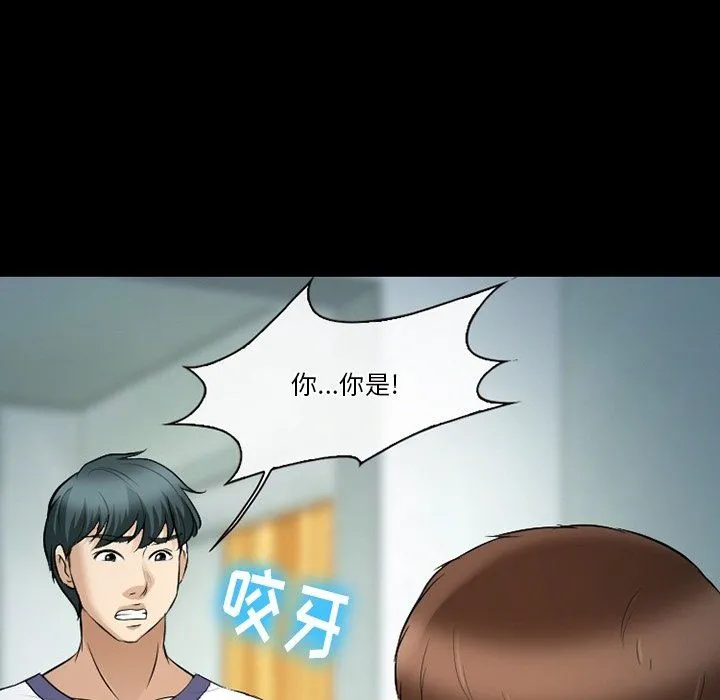 徘徊的心动 第80话 第103页