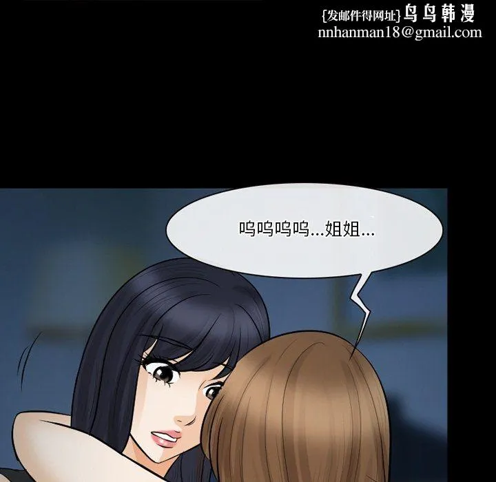 徘徊的心动 第80话 第57页