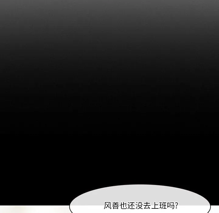 徘徊的心动 第80话 第7页