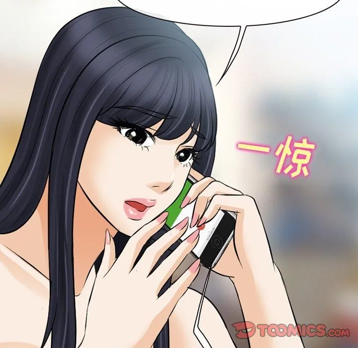 徘徊的心动 第80话 第8页