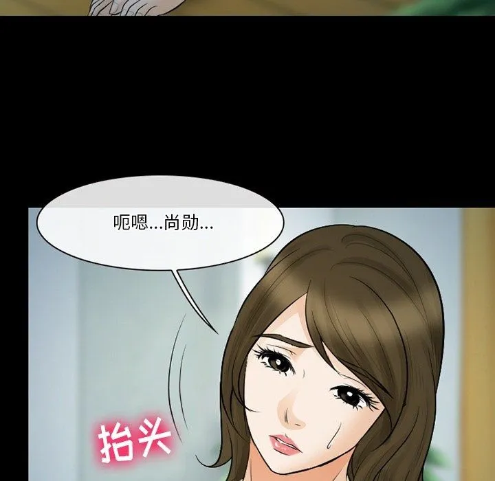 徘徊的心动 第80话 第99页