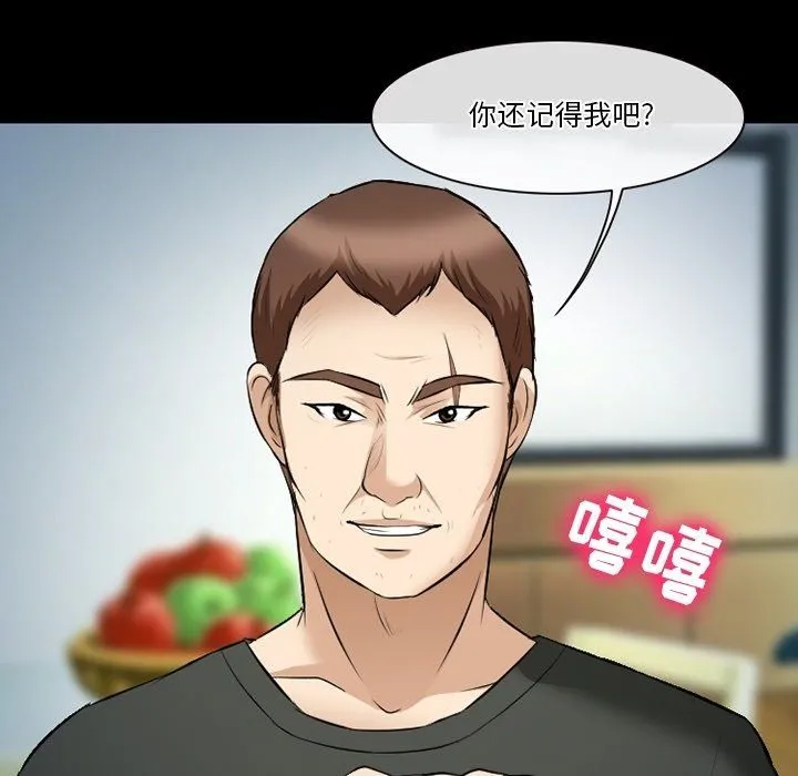 徘徊的心动 第80话 第105页