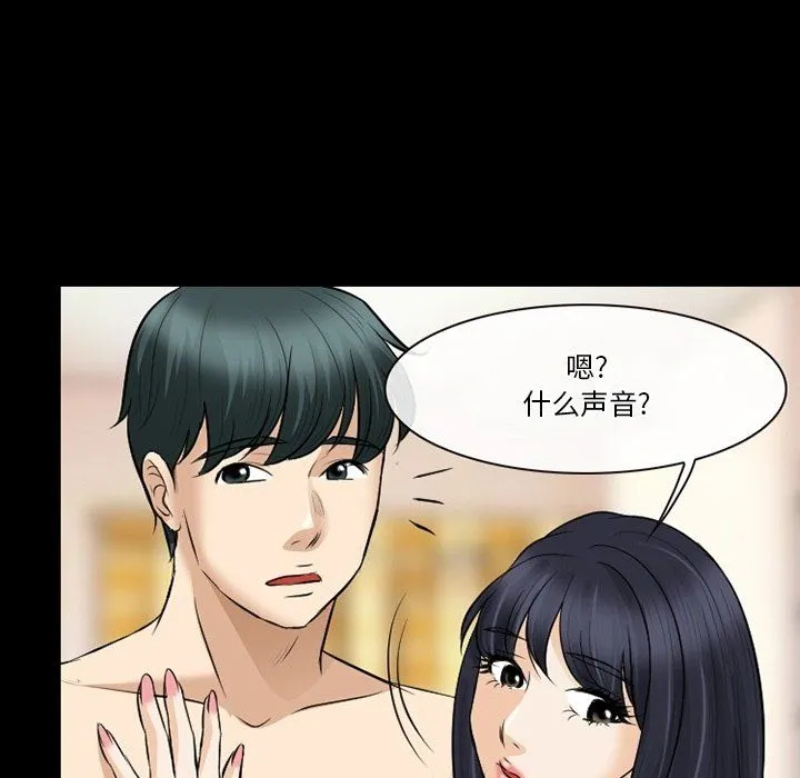 徘徊的心动 第80话 第29页