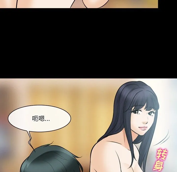 徘徊的心动 第80话 第12页