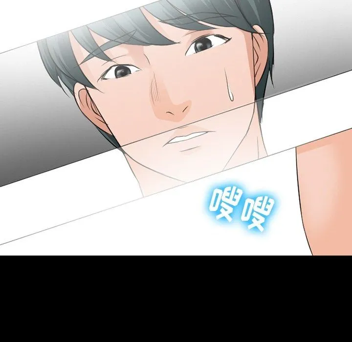徘徊的心动 第80话 第70页