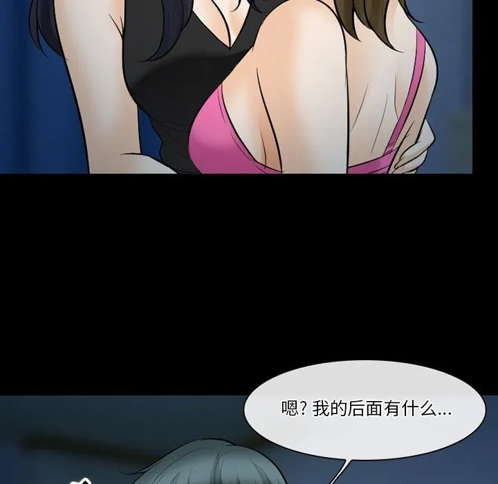 徘徊的心动 第80话 第89页