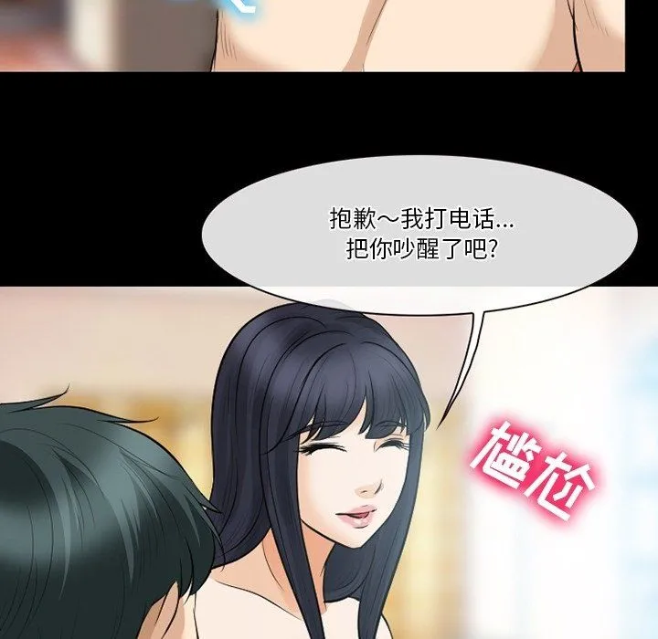 徘徊的心动 第80话 第15页