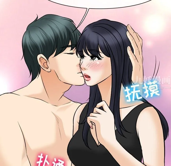 徘徊的心动 第80话 第25页