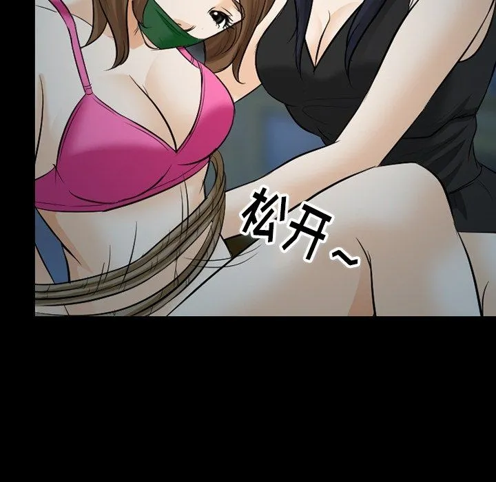 徘徊的心动 第80话 第55页