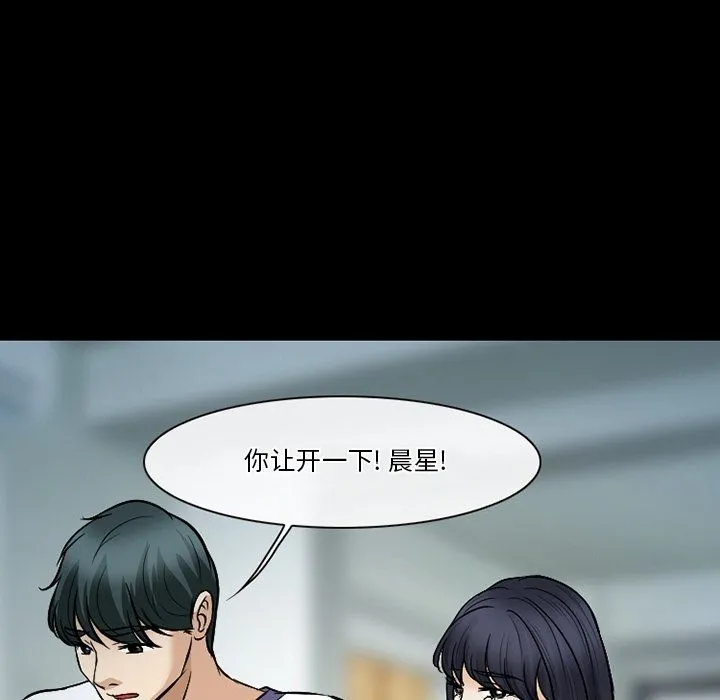 徘徊的心动 第80话 第40页
