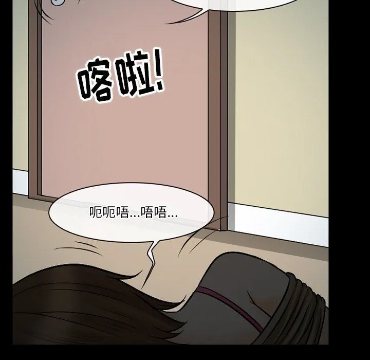 徘徊的心动 第80话 第39页