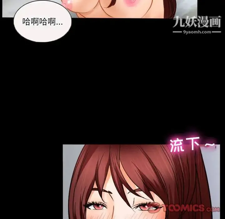 徘徊的心动 第34话 第32页