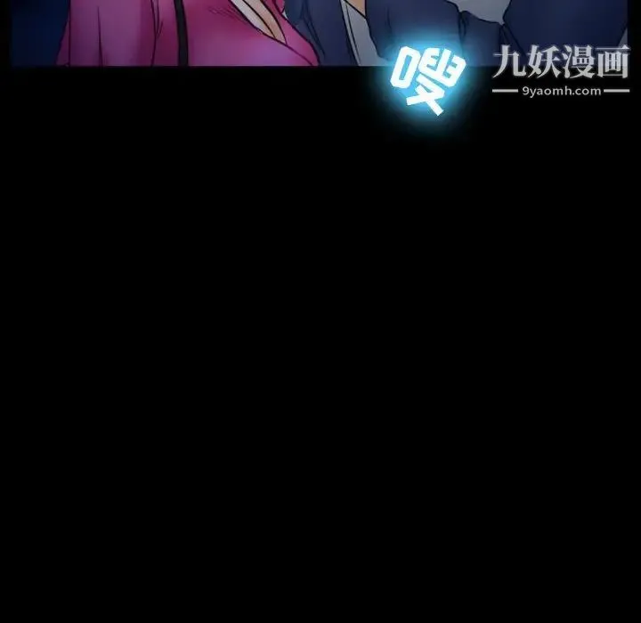 徘徊的心动 第34话 第67页