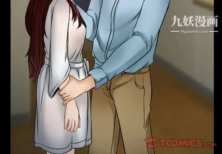徘徊的心动 第34话 第2页