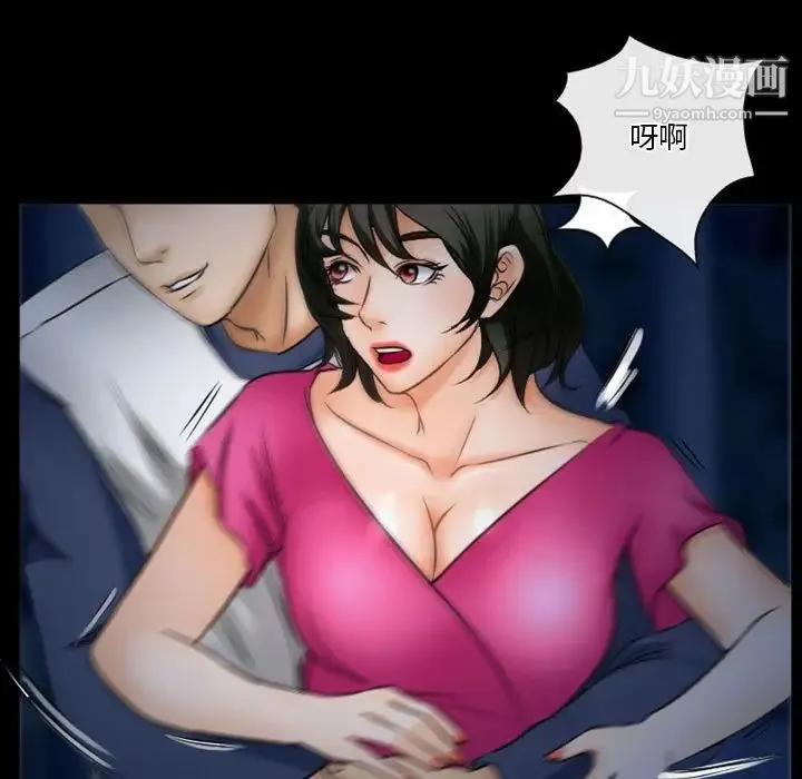 徘徊的心动 第34话 第57页