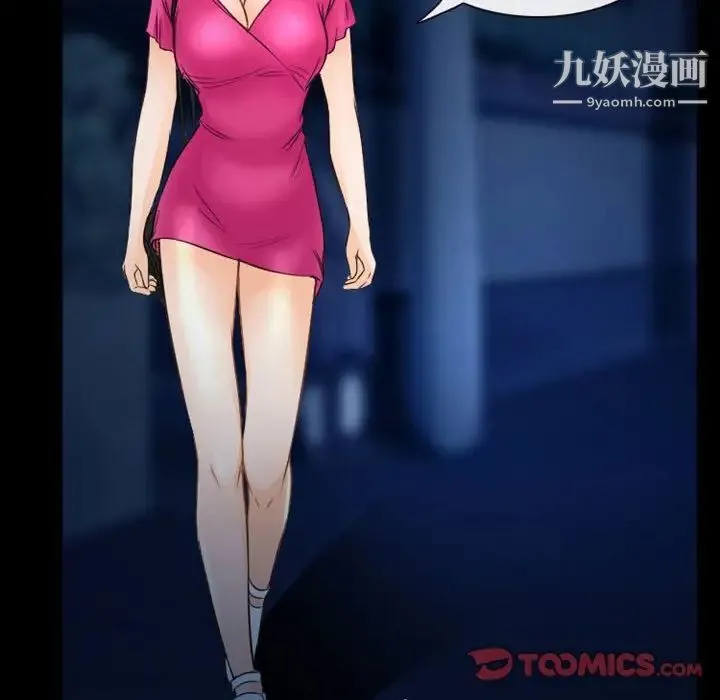 徘徊的心动 第34话 第52页