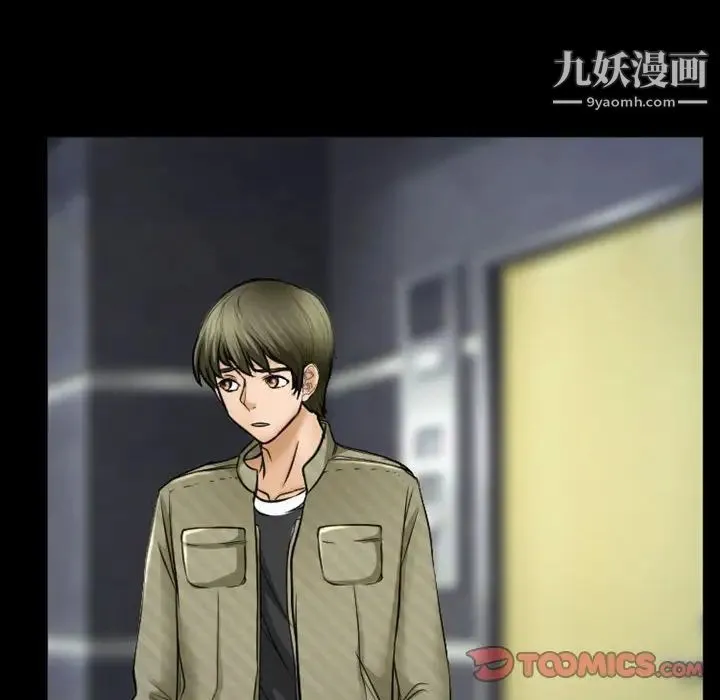 徘徊的心动 第34话 第46页