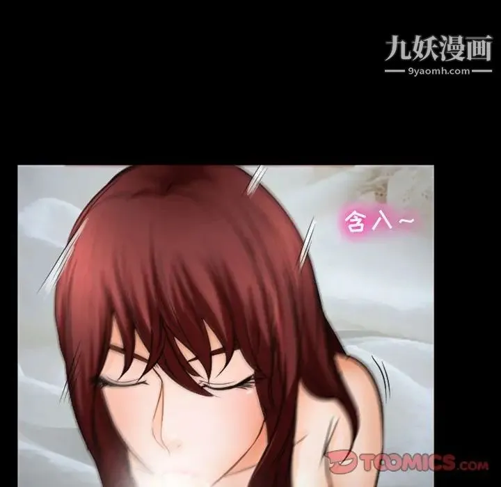徘徊的心动 第34话 第24页