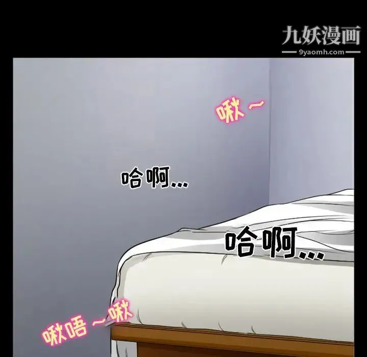 徘徊的心动 第34话 第13页
