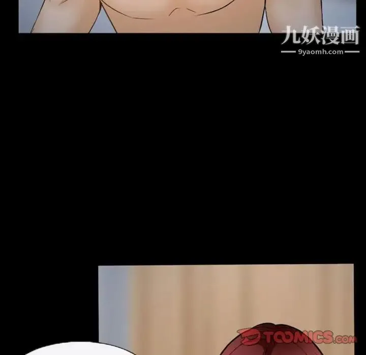 徘徊的心动 第34话 第36页