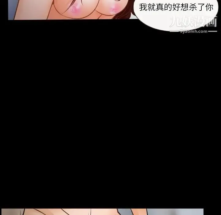 徘徊的心动 第34话 第39页