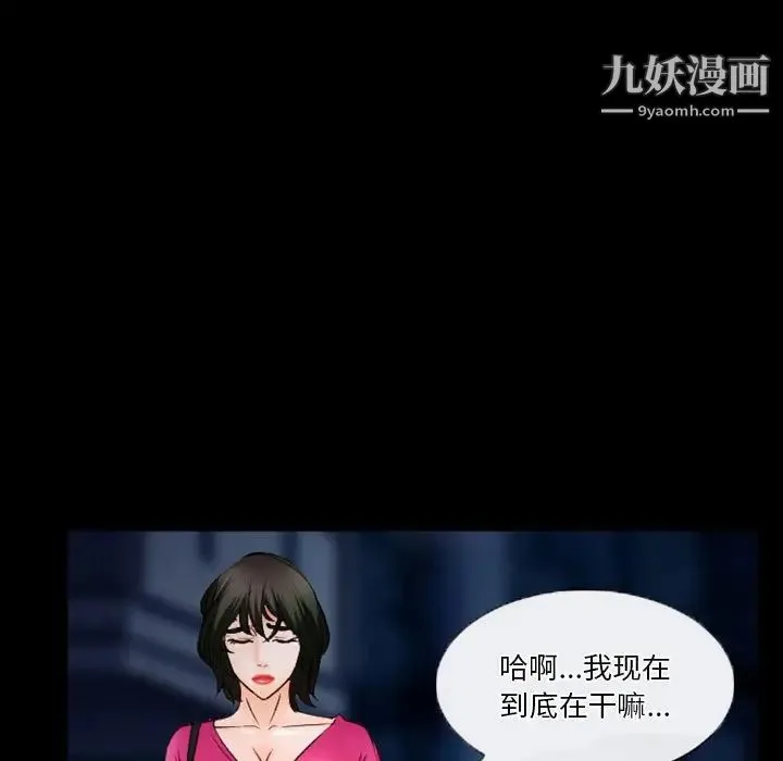 徘徊的心动 第34话 第51页