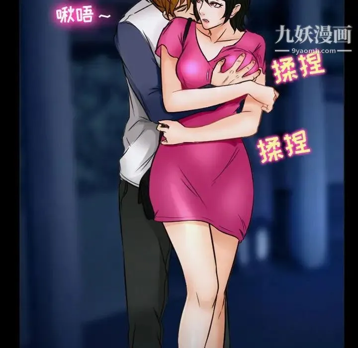 徘徊的心动 第34话 第59页